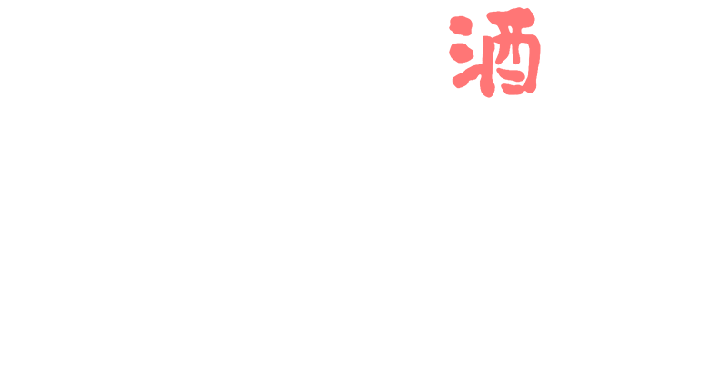 焼肉酒家 牛さくら 京町本店